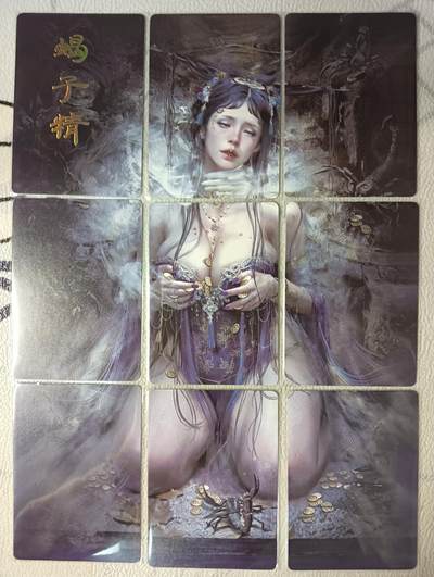 花开卡拍第40期（9月28号周日截拍，品控勿拍!!!拍品不寄存，运费5元，自制卡难免瑕疵，可能存在轻微撞角爆边等出厂瑕疵，品控介意勿拍！） - 燎原 焱卡文化 第五弹 蝎子精 九拼