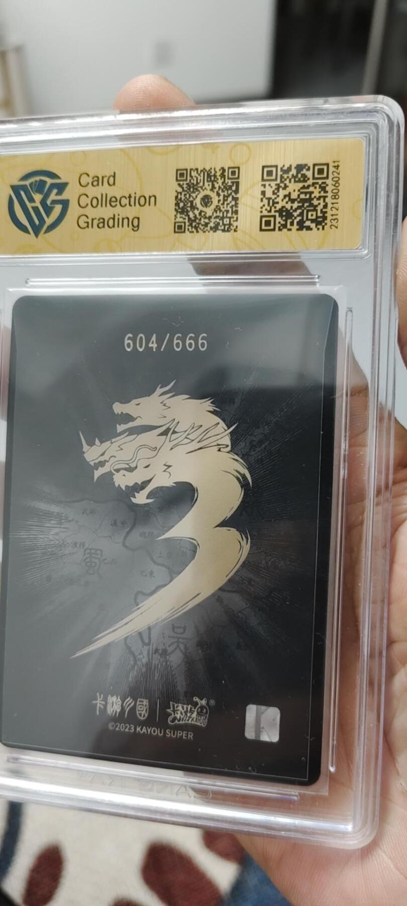 秋原瞳的小店第14期（西游路上路漫漫，风雨漂泊师徒情） 卡游三国黑背刘备ccg9.5分，这张实物很好看