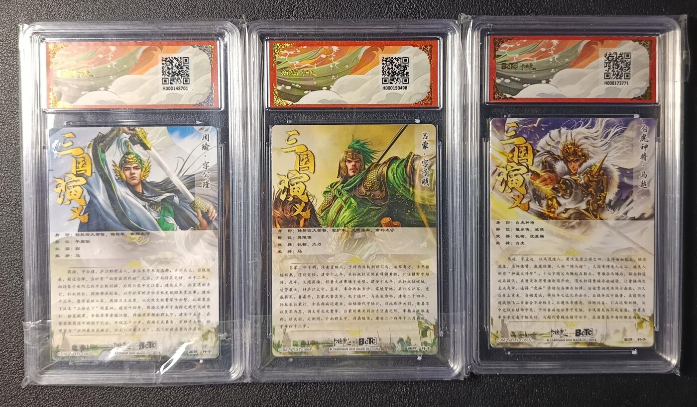 天玑星卡拍第九十一期《万川归海》持续收拍收评中 满赠三娘需备注 卡德曼 武韵红颜 杆子 周瑜 吕蒙 马超 折光粗闪 保粹9.5三张 两张