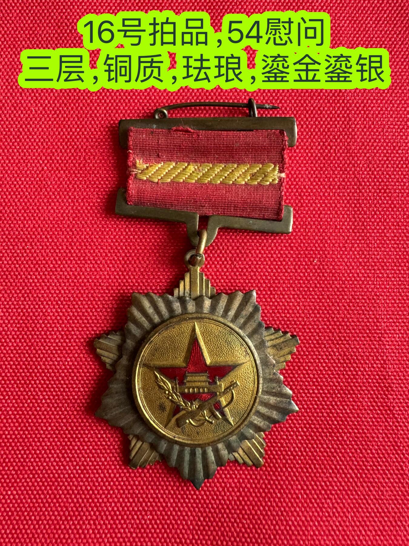 五哥徽章群   25号周日晚上八点4群联拍