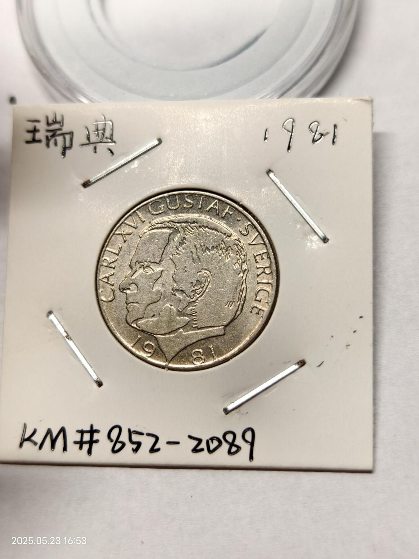 思丞收藏　外国散币第16场  银币场 瑞典