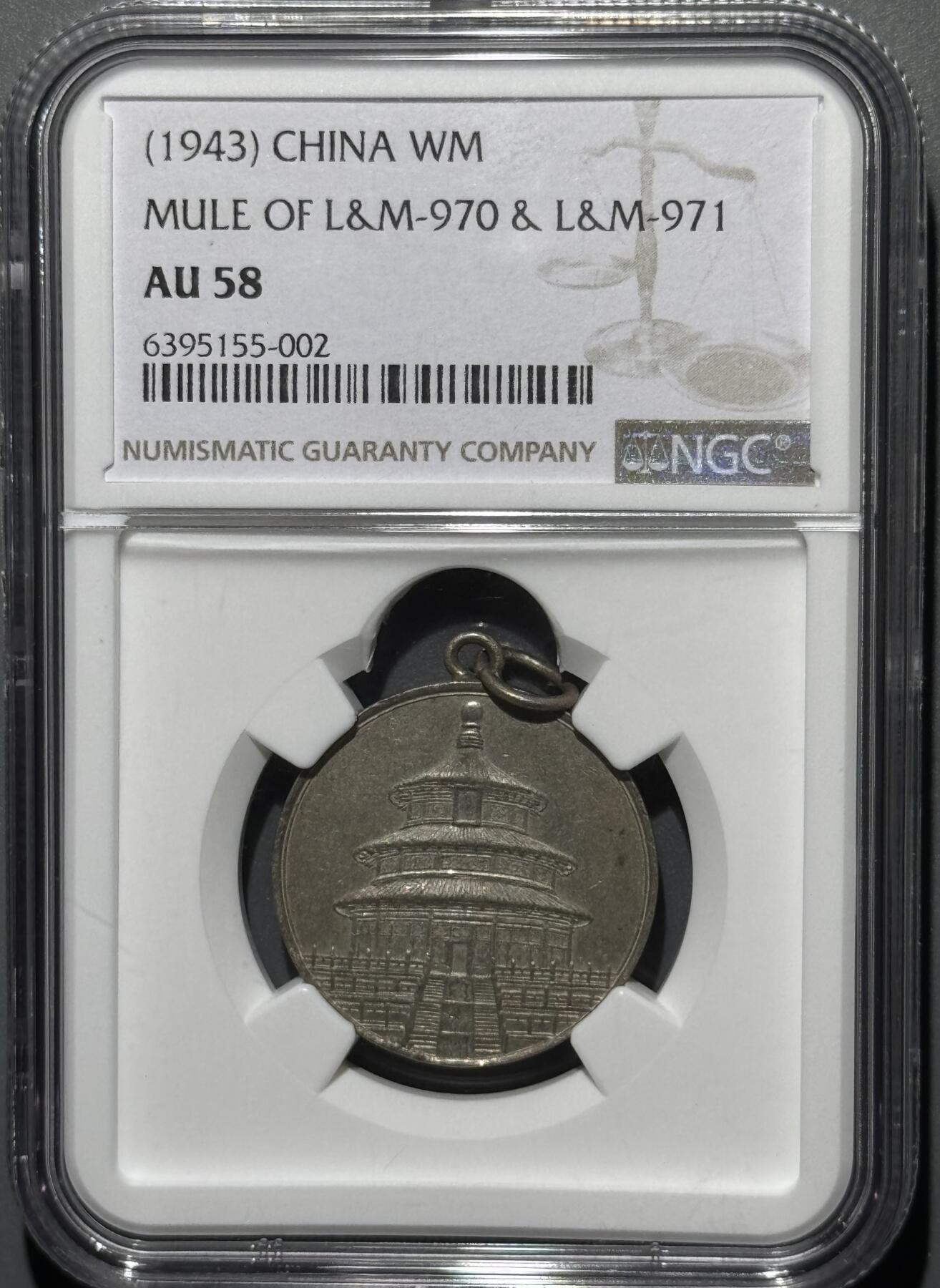 民国1943年蒋字背天坛开罗会议纪念章 NGC-AU58 