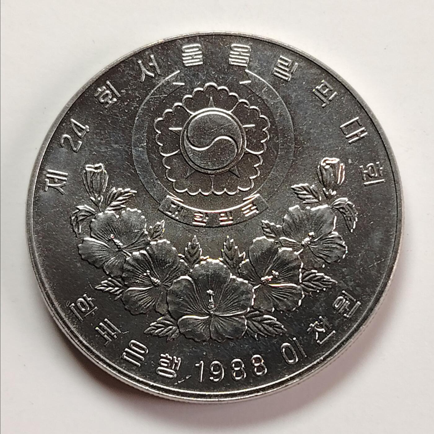 布加迪🐬～世界钱币(上海)🌾第 256 期 /  各国套币和散币