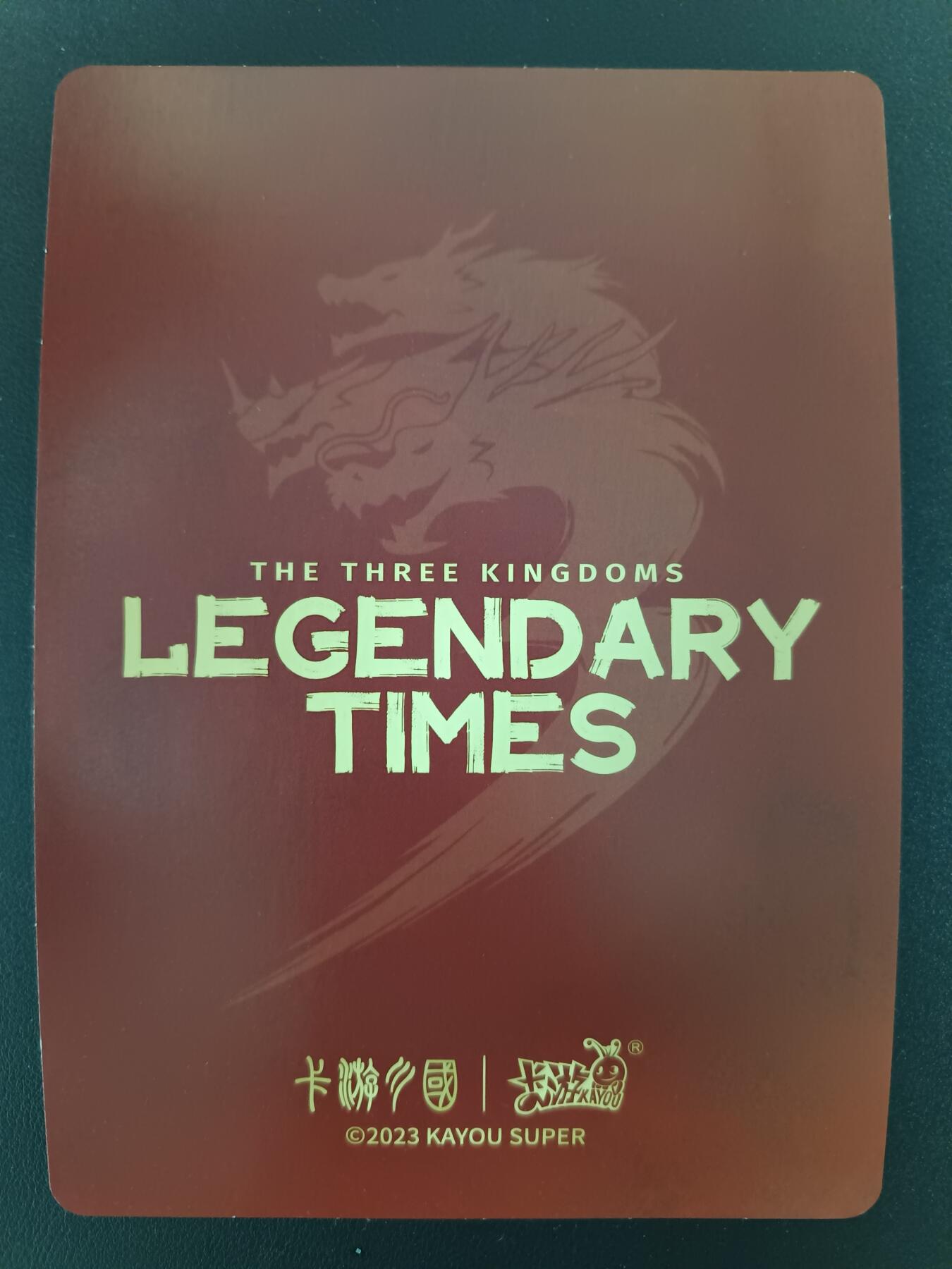 天玑星卡拍第九十期《万川归海》周一截拍持续收拍收评中 满赠三娘需备注 卡游三国 大卡+明信片