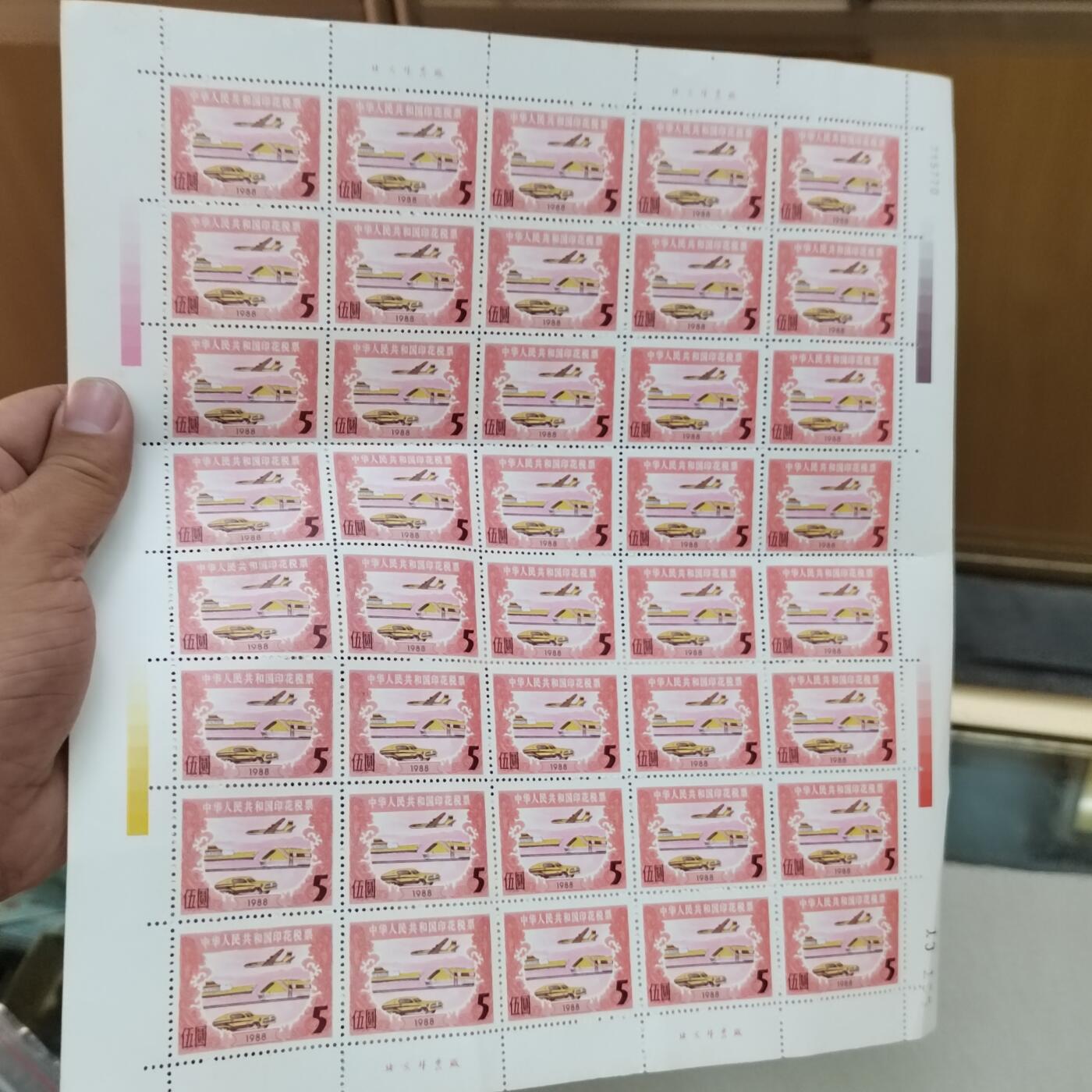 PCAI钱币  24-391  钱币杂项小专场 印花税票，折版