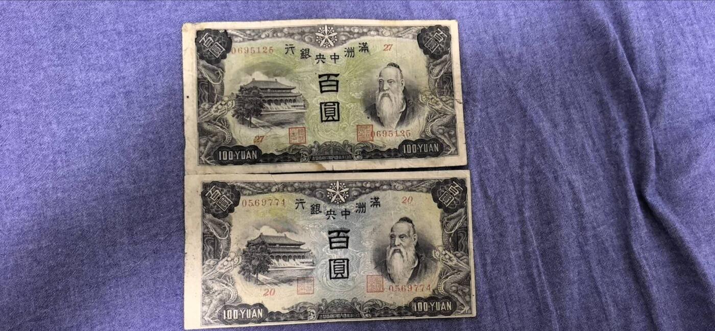 民国纸币专场10元起拍 满洲中央银行百圆（两张合售，绵羊+粮仓）