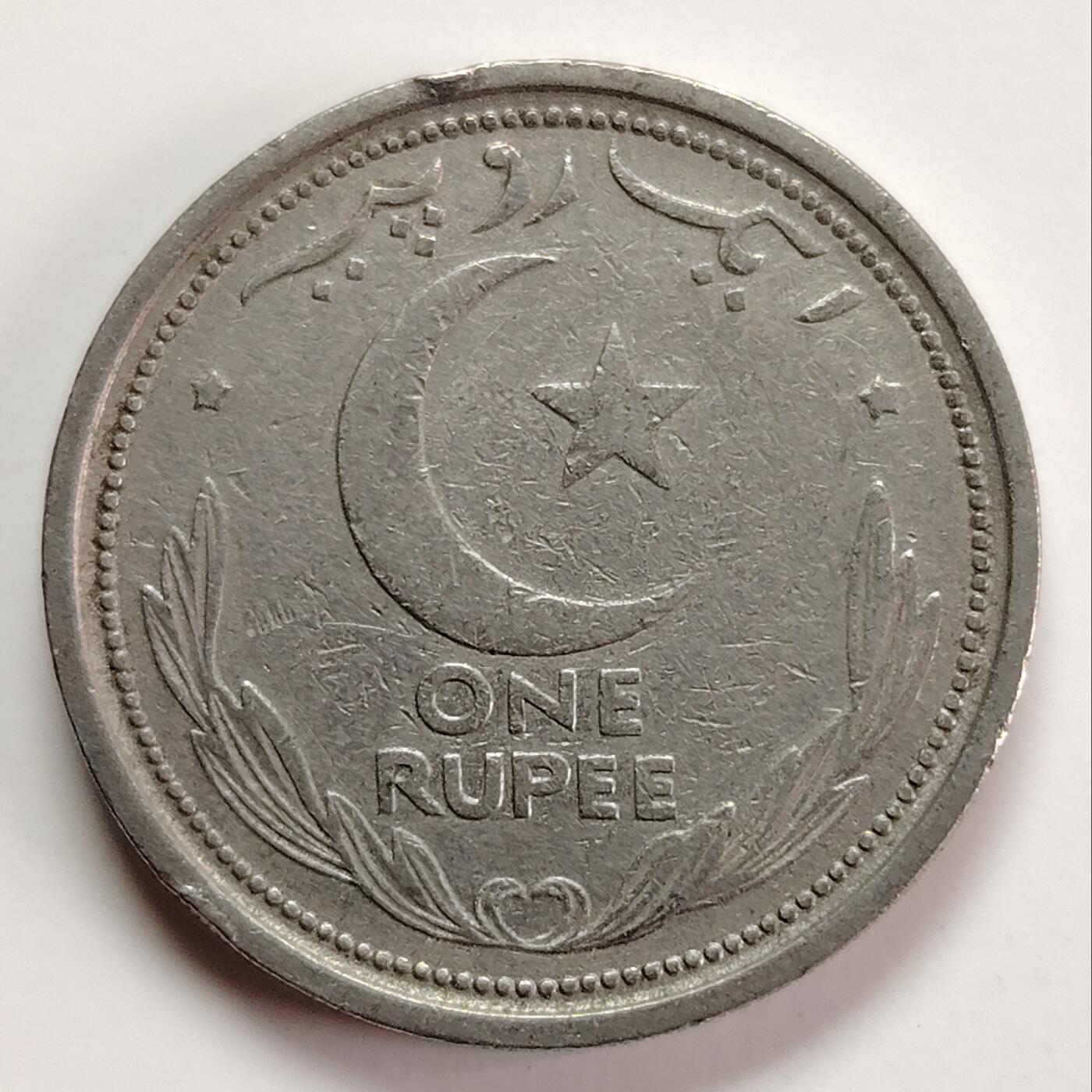 布加迪🐬～世界钱币(上海)🌾第 245 期 /  各国套币和散币 巴基斯坦🇵🇰早期1948年 1卢布 厚版币