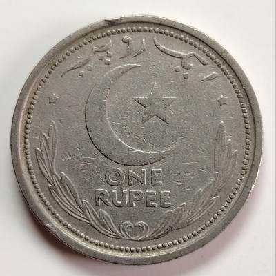 布加迪🐬～世界钱币(上海)🌾第 245 期 /  各国套币和散币 - 巴基斯坦🇵🇰早期1948年 1卢布 厚版币
