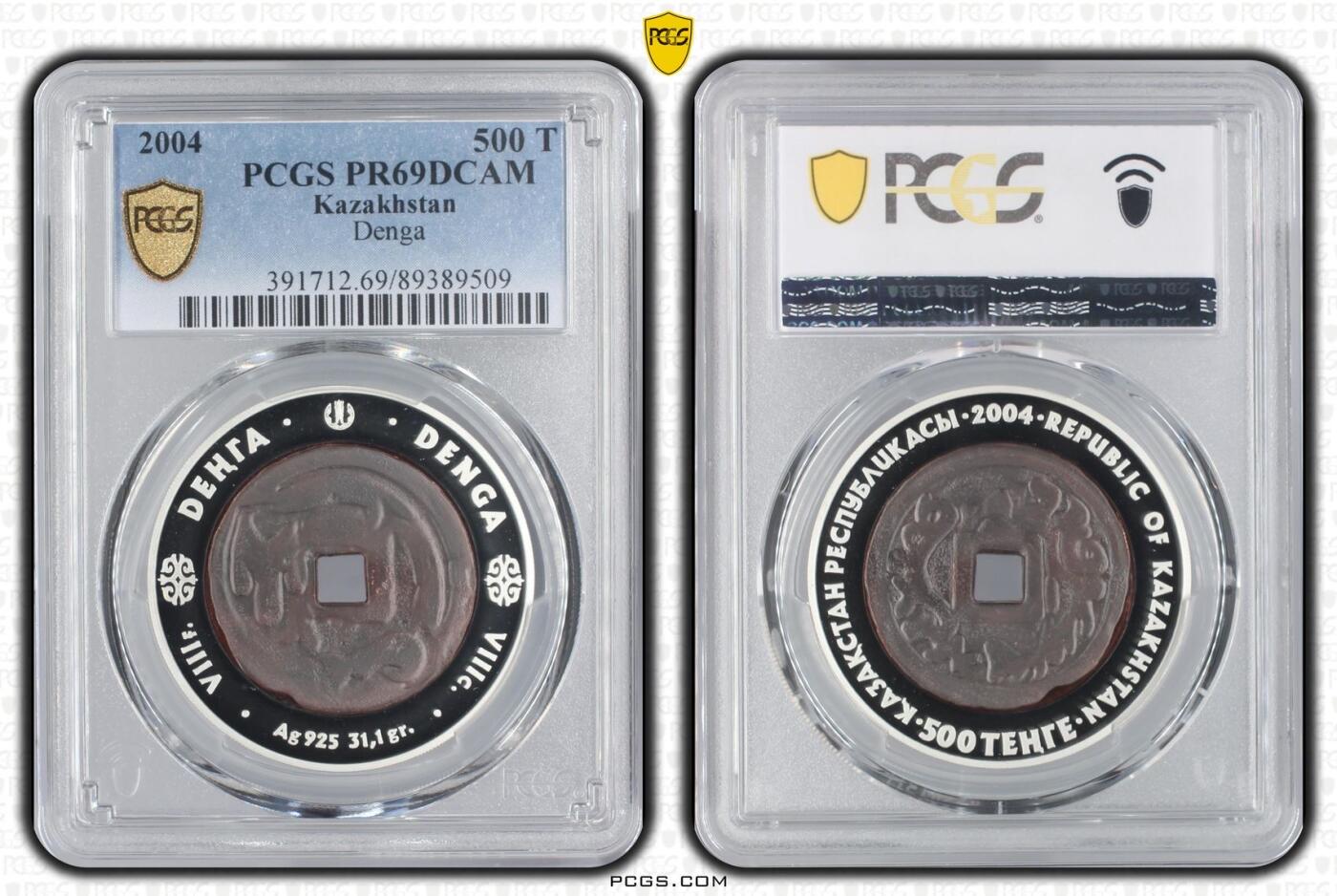 S&S Numismatic世界钱币-拍卖 第115期  哈萨克斯坦2004古代钱币系列-腾格 500坚戈精制纪念银币 PCGS PR69DCAM