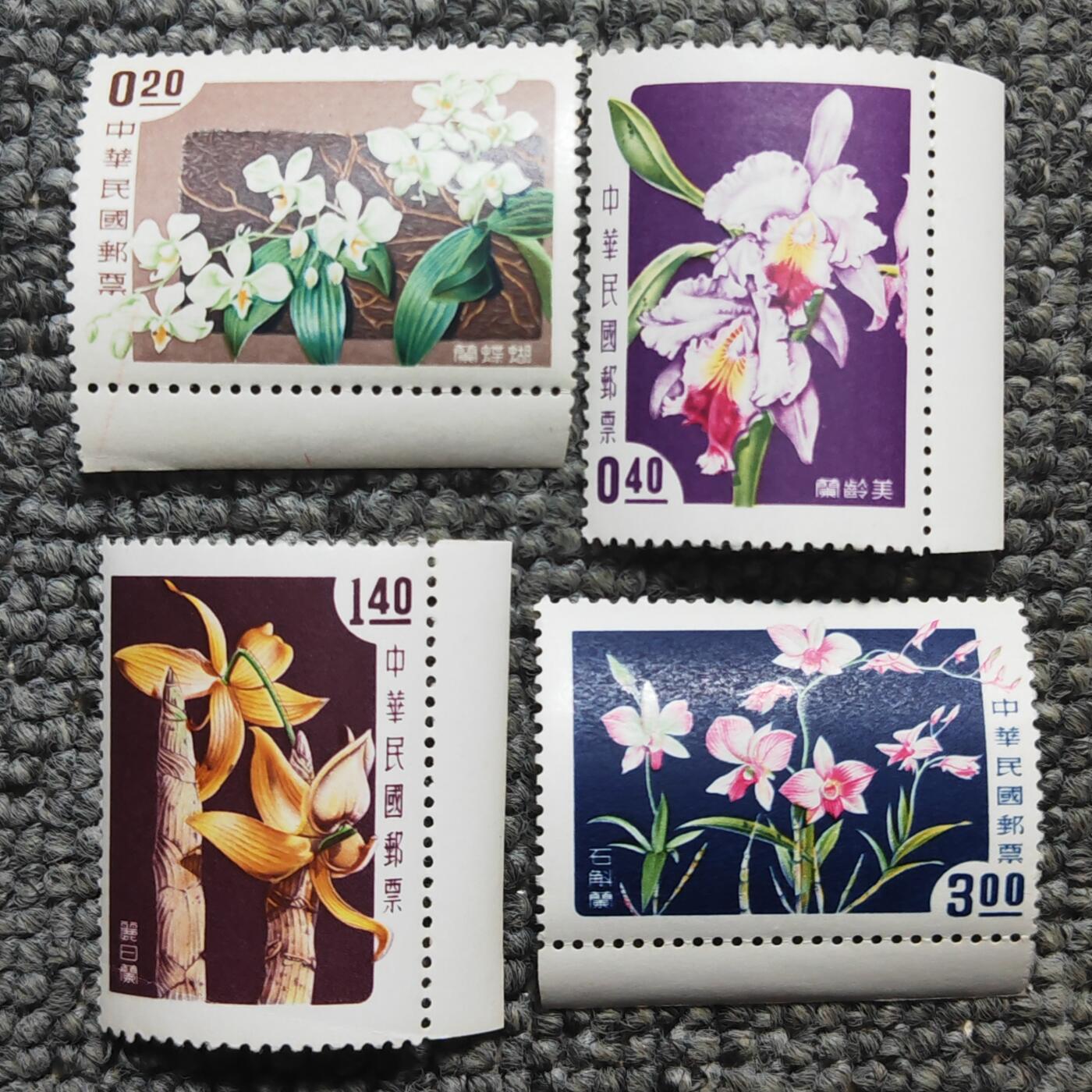 专7 花卉邮票四枚全