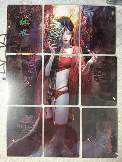 花开卡拍第40期（9月28号周日截拍，品控勿拍!!!拍品不寄存，运费5元，自制卡难免瑕疵，可能存在轻微撞角爆边等出厂瑕疵，品控介意勿拍！） - 燎原 焱卡文化 第十六弹 红衣 九拼