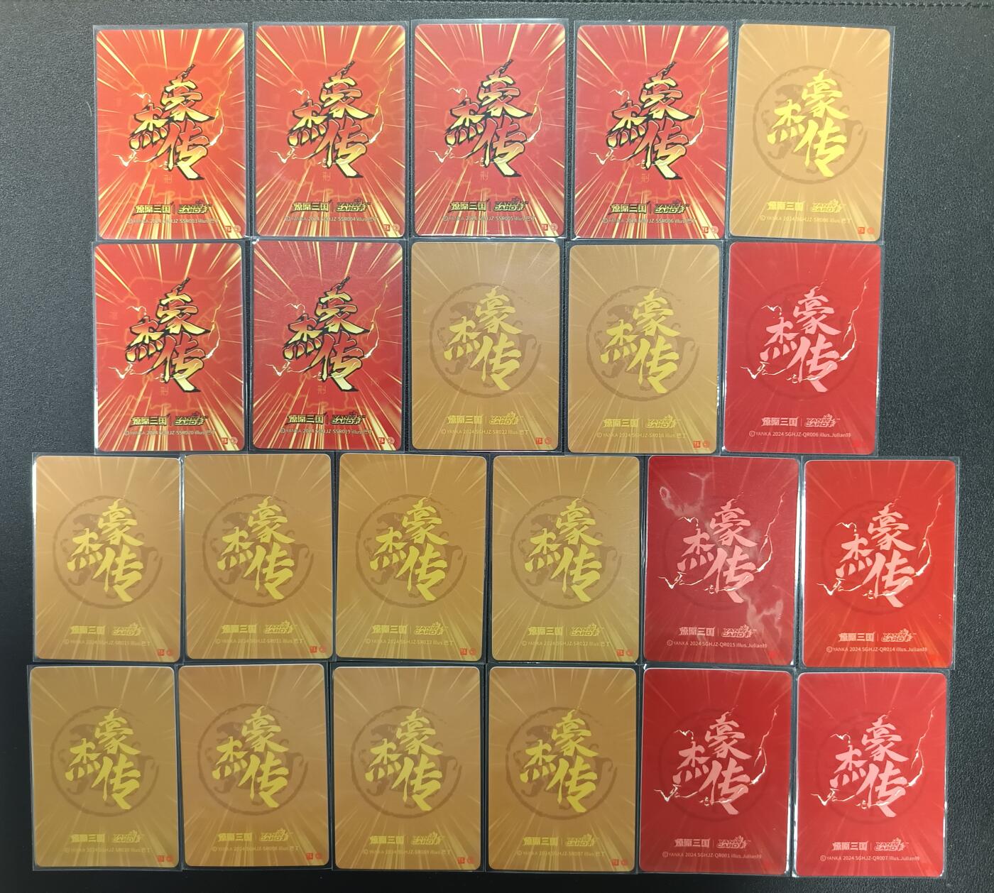 天玑星卡拍第九十期《万川归海》周一截拍持续收拍收评中 满赠三娘需备注 燎原三国 豪杰传 散卡22张