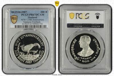 S&S Numismatic世界钱币-拍卖 第112期  - 泰国1987年 世界自然基金会 200泰铢精制纪念银币 PCGS PR67DCAM