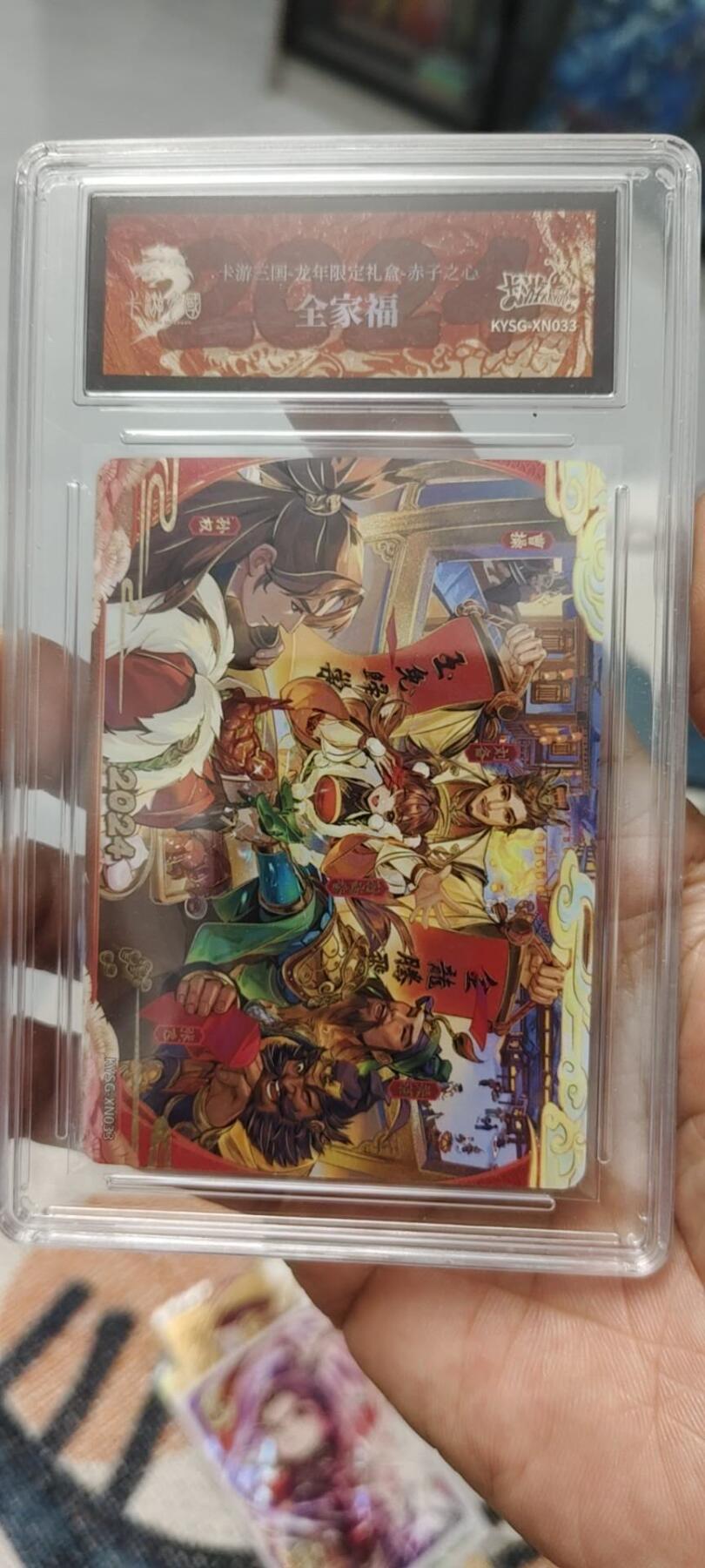 秋原瞳的小店第14期（西游路上路漫漫，风雨漂泊师徒情） 卡游三国龙年礼盒全家福特卡