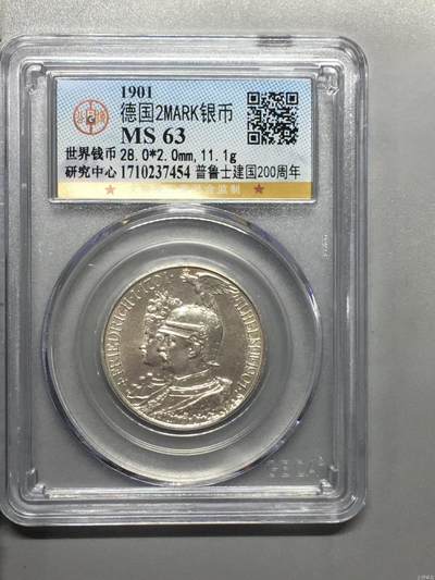 1901年德国普鲁士建国200周年 2马克 公博 MS63 - 1901年德国普鲁士建国200周年 2马克 公博 MS63