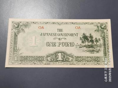 20250524外国纸币专场 - 二战时期日本侵占大洋洲军票1英磅1942年 新品