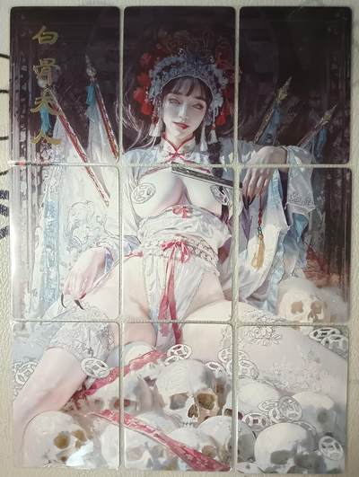 花开卡拍第40期（9月28号周日截拍，品控勿拍!!!拍品不寄存，运费5元，自制卡难免瑕疵，可能存在轻微撞角爆边等出厂瑕疵，品控介意勿拍！） - 燎原 焱卡文化 第二弹 白骨夫人 九拼