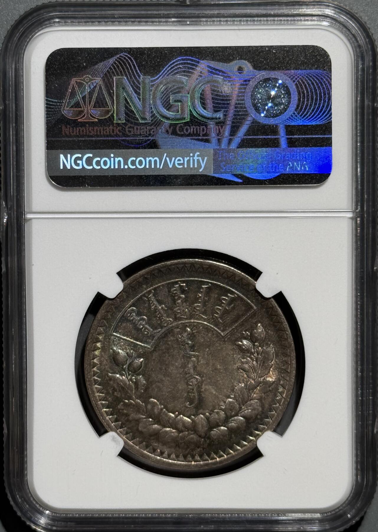  外蒙1925年唐吉银币 NGC-AU58 