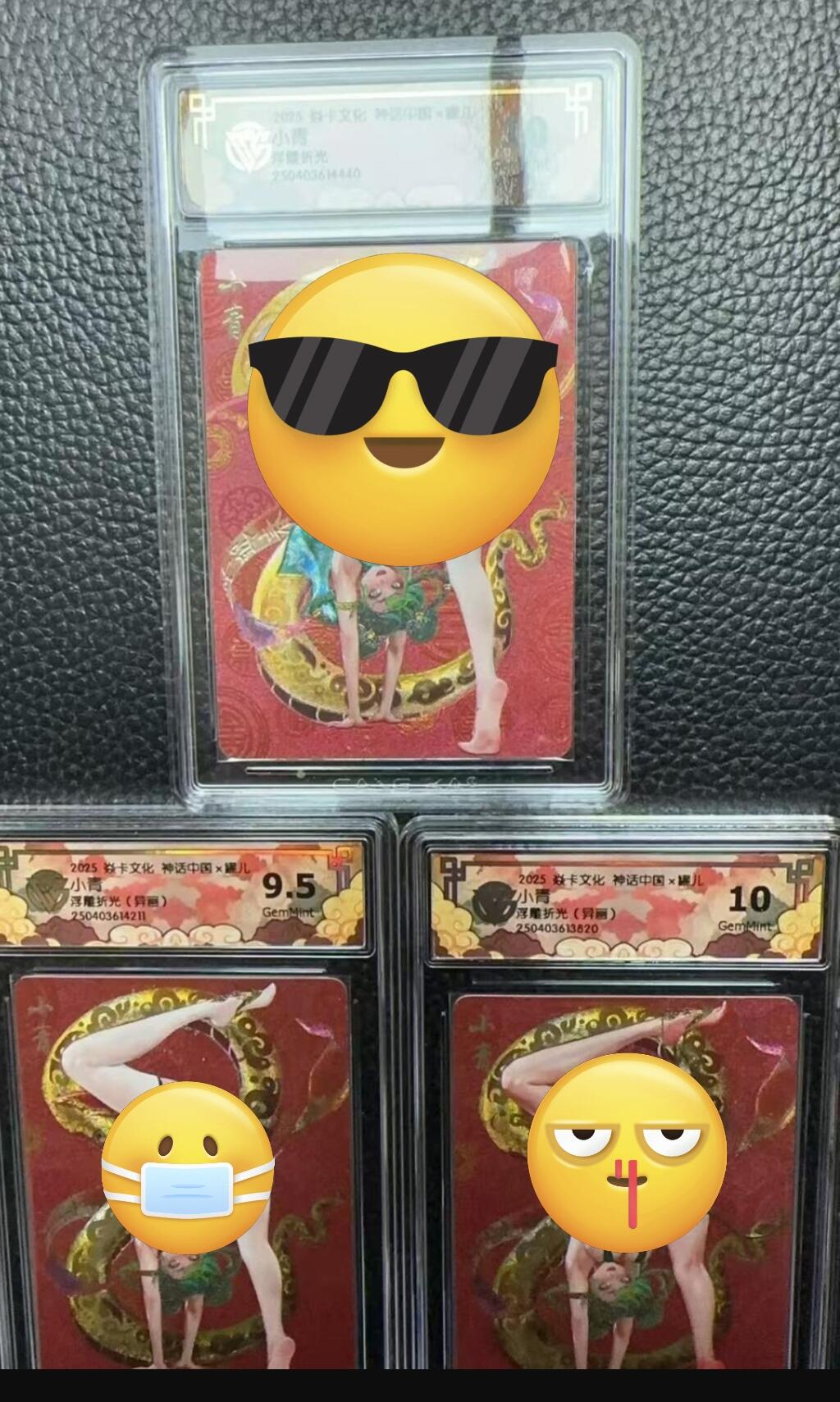 寸草不生拍卖会 第一期 燎原神话 罐儿小青 一套  稀少