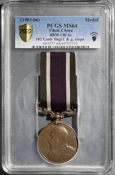 英国1903-04年西藏战役纪念铜章 PCGS MS64  - 英国1903-04年西藏战役纪念铜章 PCGS MS64 