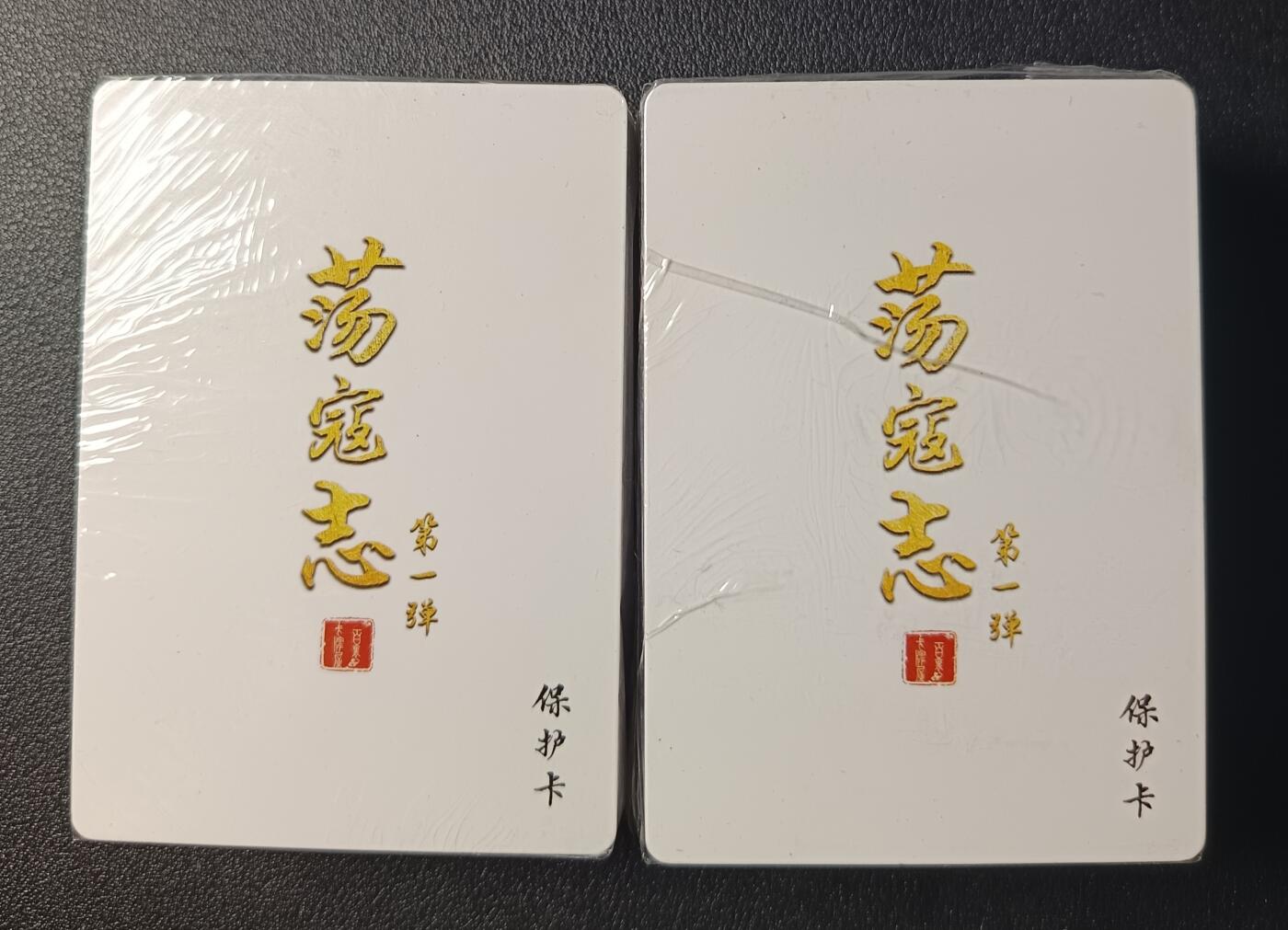天玑星卡拍第九十一期《万川归海》持续收拍收评中 满赠三娘需备注 百里卡牌 荡寇志 普卡+彩闪 未拆封