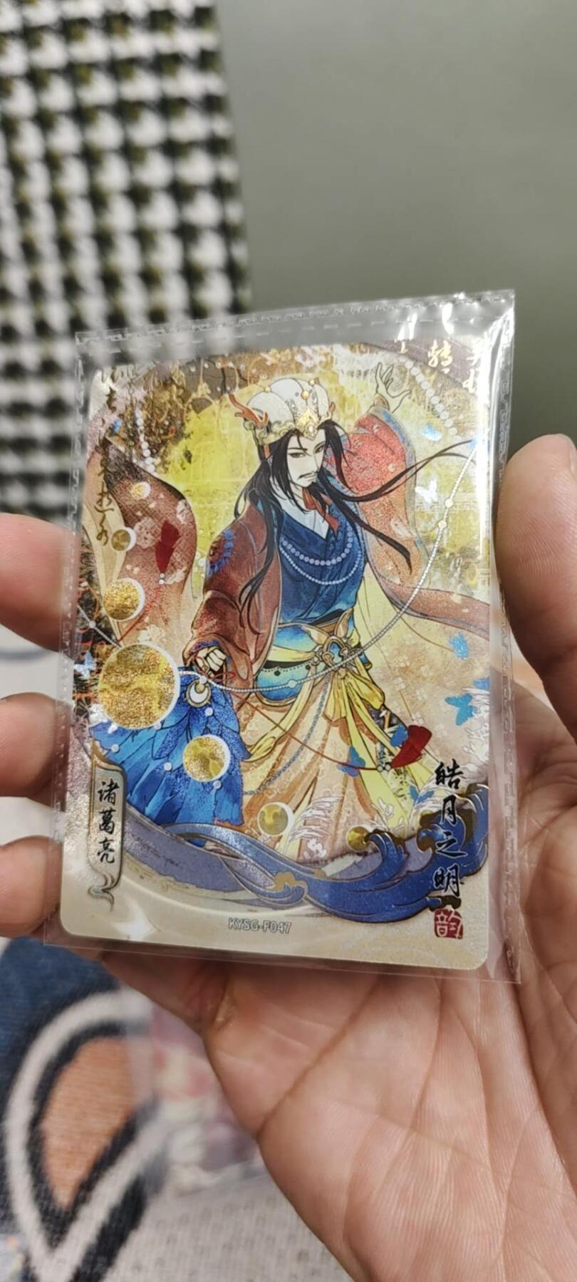 秋原瞳的小店第14期（西游路上路漫漫，风雨漂泊师徒情） 卡游三国流芳传韵原膜诸葛亮