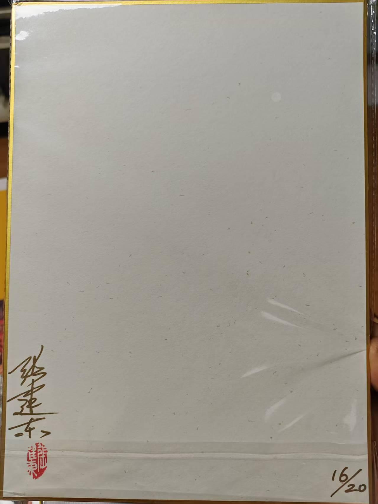 阳大大卡牌超级大甩拍第54期（周五晚上九点截拍，持续收拍品，进群福利早知道） A4亲签大色纸，张建东 二郎神 画面质量特别好，限编，限签，印章