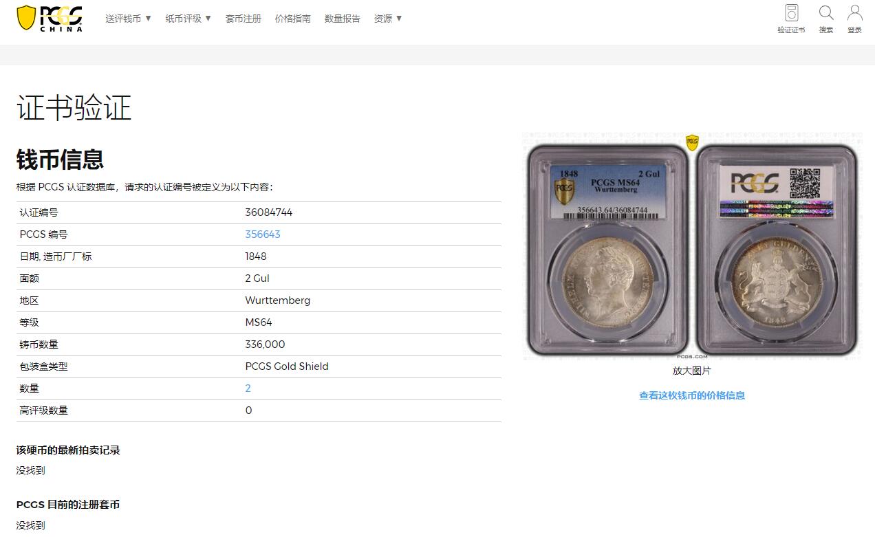 《竞宝斋》小满精品专场 2025年5月26日 2天2场 中拍送定制纪念章 （全场顺丰包邮）第386场