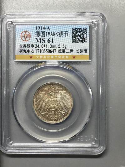 1914年德国威廉二世-长翅鹰 1马克 公博 MS61 - 1914年德国威廉二世-长翅鹰 1马克 公博 MS61