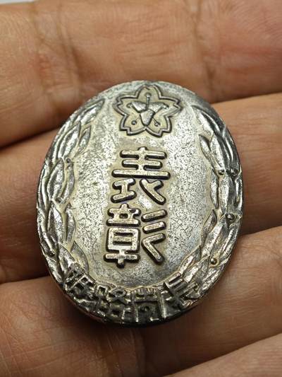 老张★徽章钱币杂项专场 - 二战时期消防题材·姬路消防署长表彰奖章