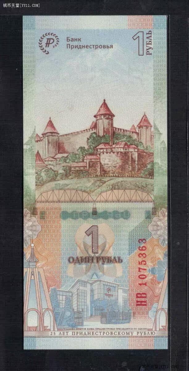 德涅斯特2019年1卢布 无4 货币发行25周年纪念钞 欧洲 实物图 UNC