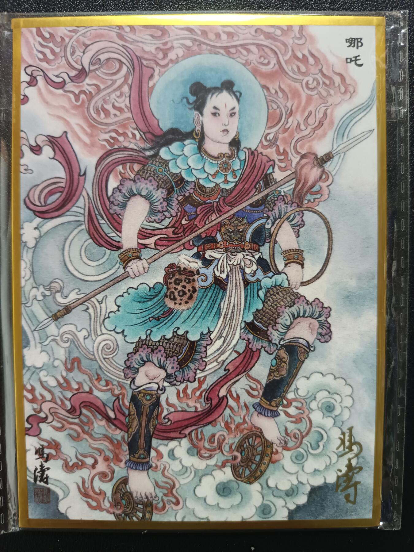 天玑星卡拍第九十期《万川归海》周一截拍持续收拍收评中 满赠三娘需备注 【亲签色纸】天津闹海荟 冯涛 哪吒 色纸