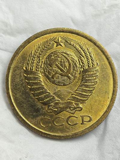 老张★徽章钱币杂项专场 - 美品机制币·1981年苏联5戈比