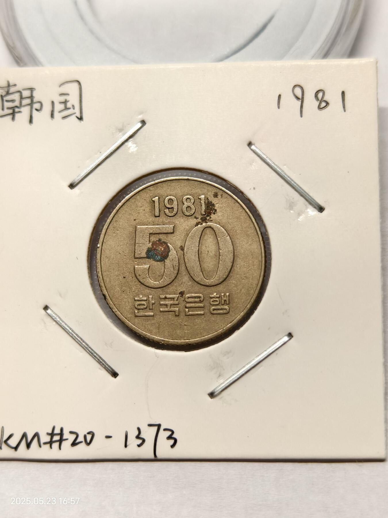 思丞收藏　外国散币第16场  银币场 韩国