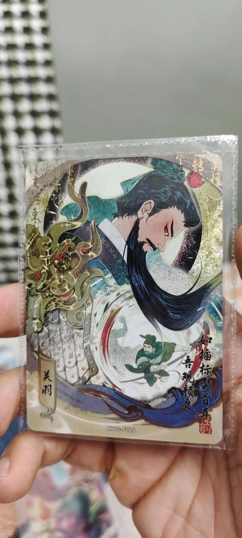 秋原瞳的小店第14期（西游路上路漫漫，风雨漂泊师徒情） 卡游三国原膜流芳传韵关羽