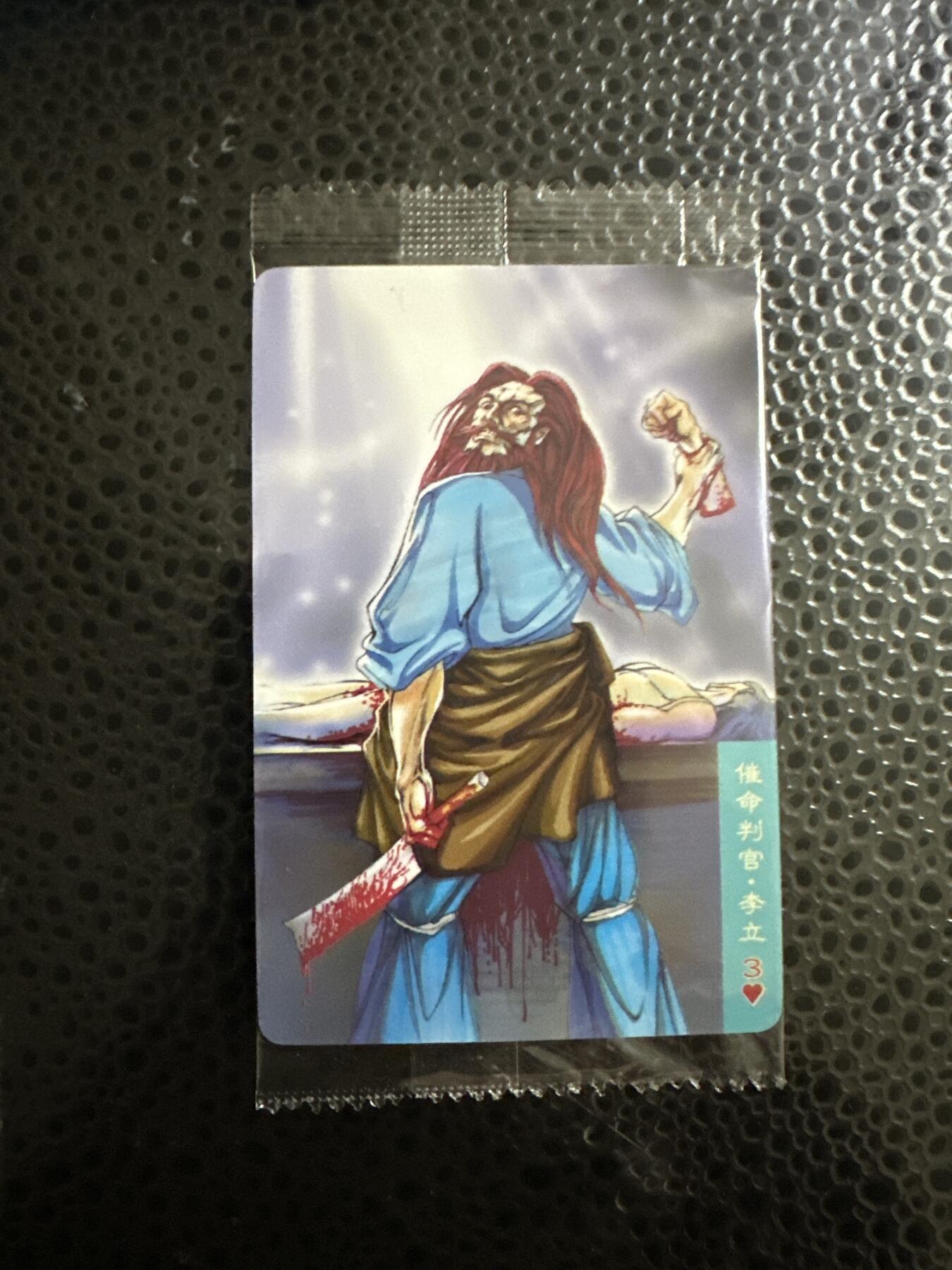 童年记忆卡牌第二期 小浣熊 大码 豹子号 13338