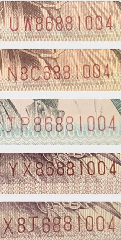 汇源轩收藏35期25.11.7 - 【五福临门  封装版  五胞胎】8001二，三冠.2.5二，三冠  86881004   配号存世量稀少，可遇不可求，喜欢的不要错过。