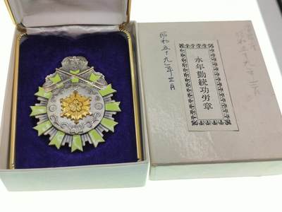 0元起拍勋章 第263期 咸鱼国勋章拍卖专场 5月28日（周三）下午6：00开始 - 日本消防永年勤续功劳章