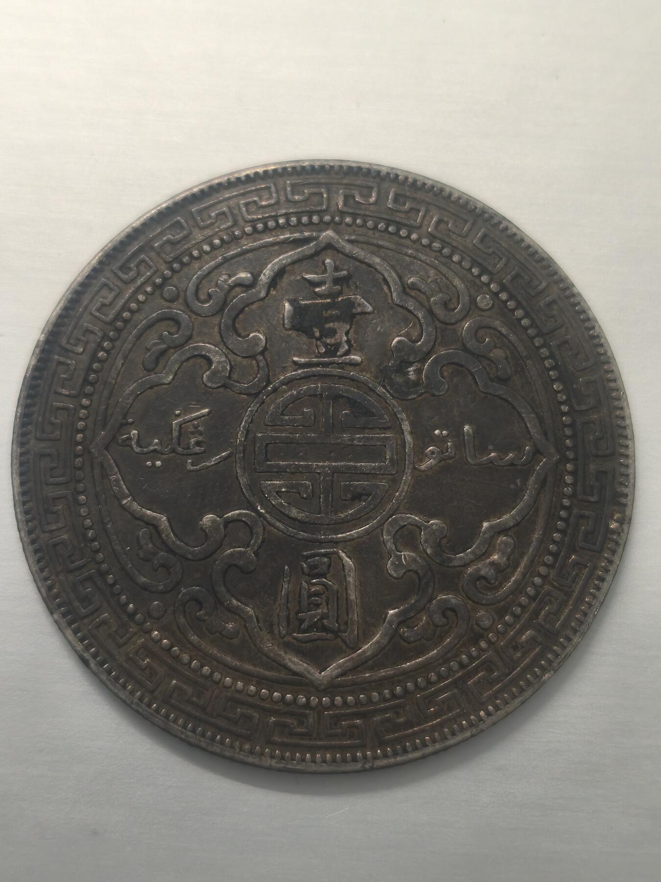 Krab外币市集Vol.10 英国1911B贸易银币-站洋