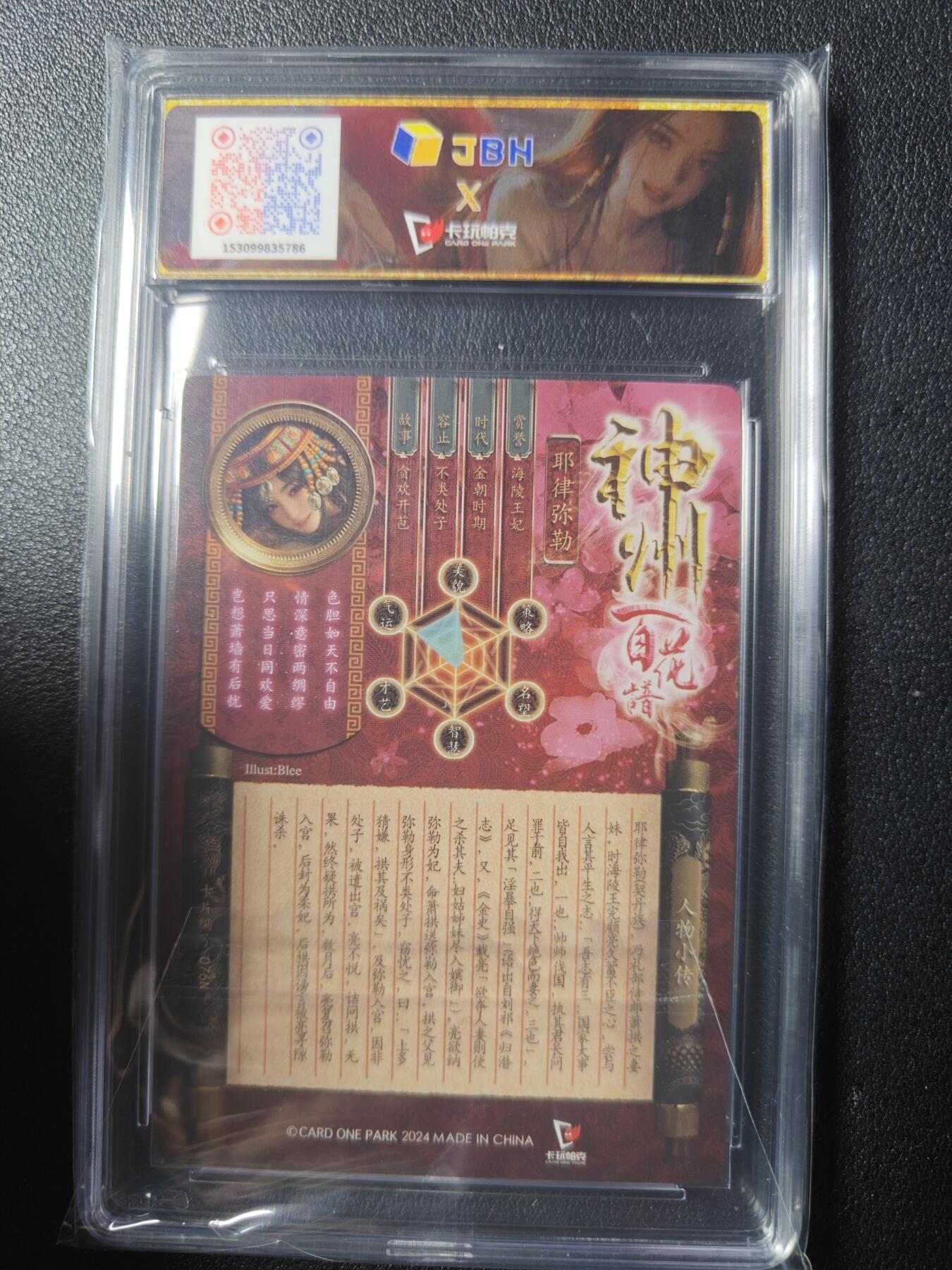 天玑星卡拍第九十期《万川归海》周一截拍持续收拍收评中 满赠三娘需备注 卡玩帕克 神州百花谱 开苞倩人 耶律弥勒 #076N 粗闪 JBH9.5特标