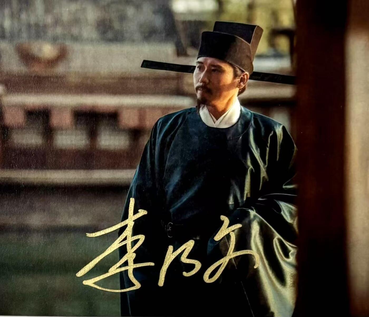 零元拍：李乃文亲笔签名《清明上河图密码》官方剧照卡，尺寸18/13CM