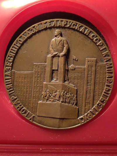 靖甫拍卖第六场 - 苏联白俄罗斯加盟国建国50周年大铜章 带显示用原盒