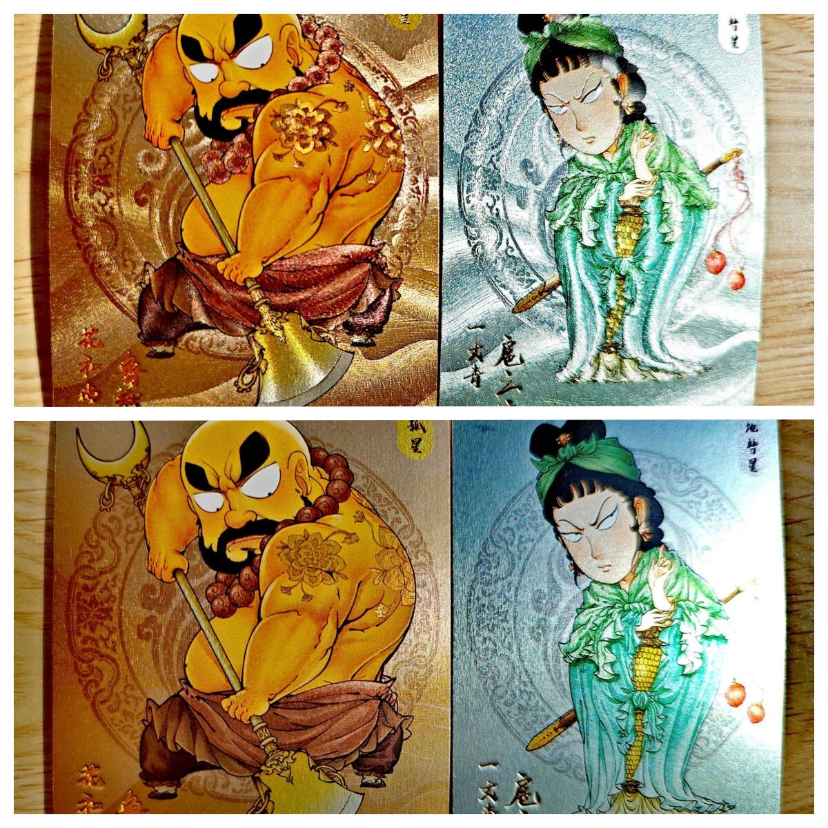 卡牌限时019期活动专场 【全新】九州卡牌-逗趣水浒传-鲁智深扈三娘昆闪粗闪测试卡*4张