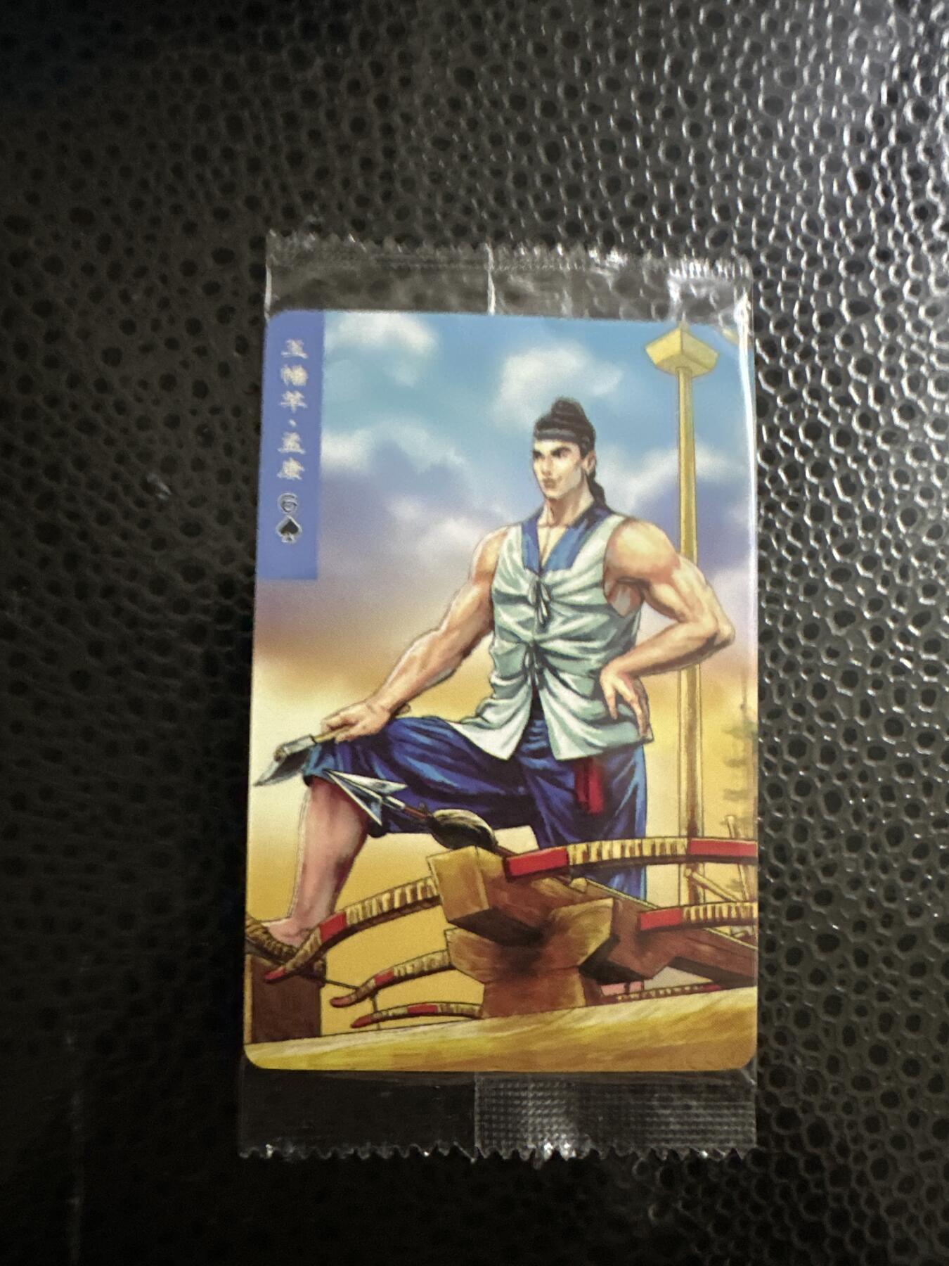 童年记忆卡牌第二期 小浣熊 大码 9909