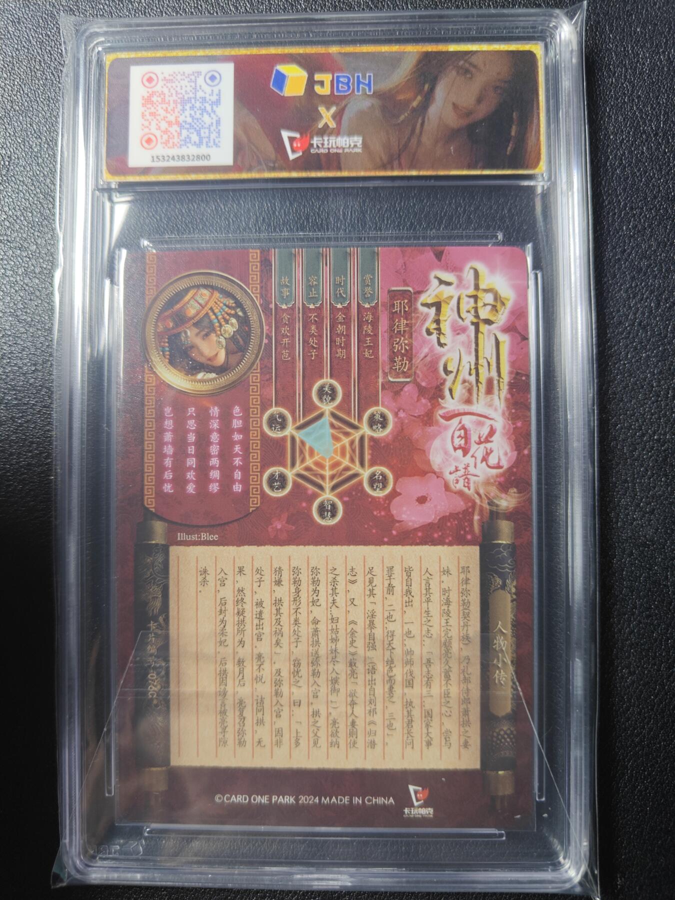 天玑星卡拍第九十期《万川归海》周一截拍持续收拍收评中 满赠三娘需备注 卡玩帕克 神州百花谱 开苞倩人 耶律弥勒 #076C 粗闪 JBH9.5特标