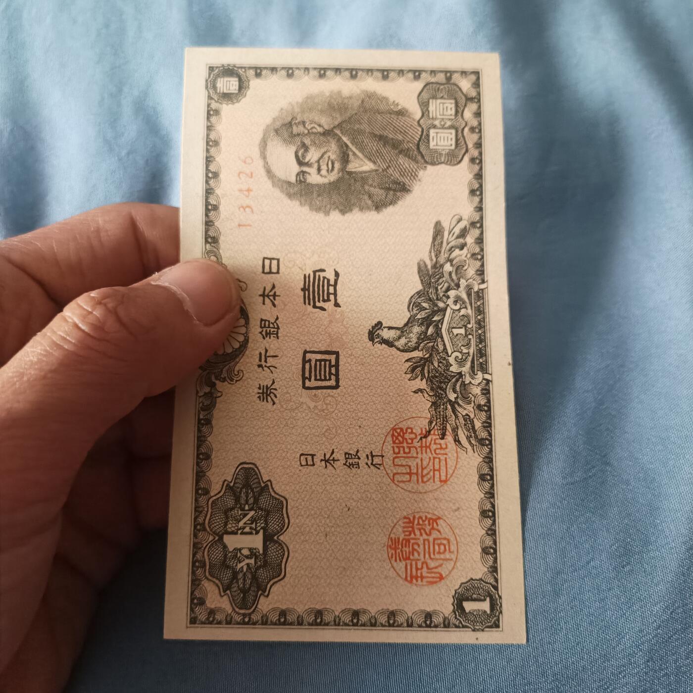 泡泡币外币第三十九场可代拍15038385335微信 日本一元