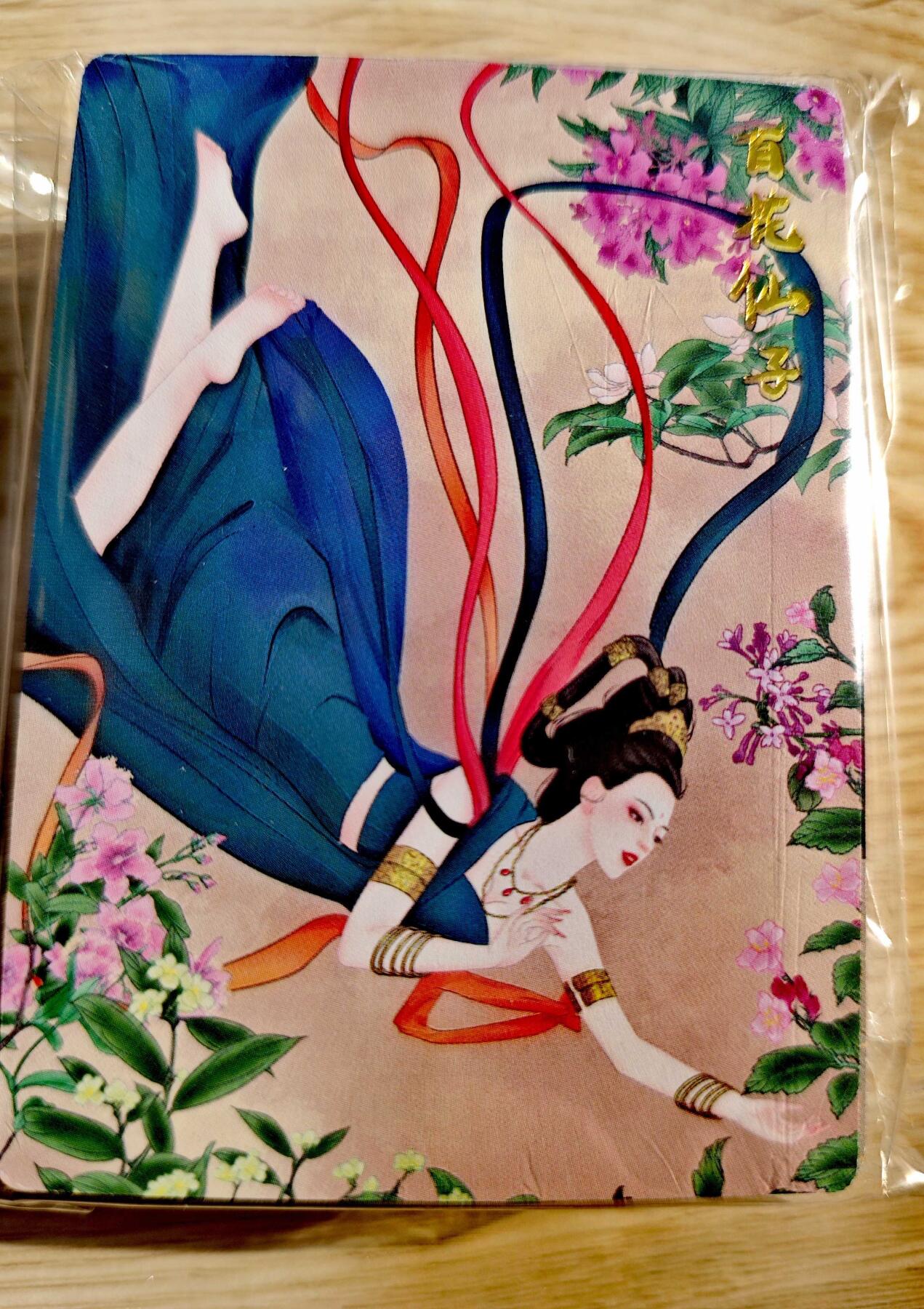 卡牌限时019期活动专场 【全新】齐卡文化-王雪飞-镜花缘上篇-浮雕普卡*51张全