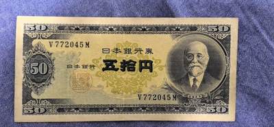 日本五百圆（高桥是清） - 日本五百圆（高桥是清）