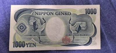 钱币杂项处理专场，0元起拍，1元加价，无佣金 日本千圆（夏目漱石）