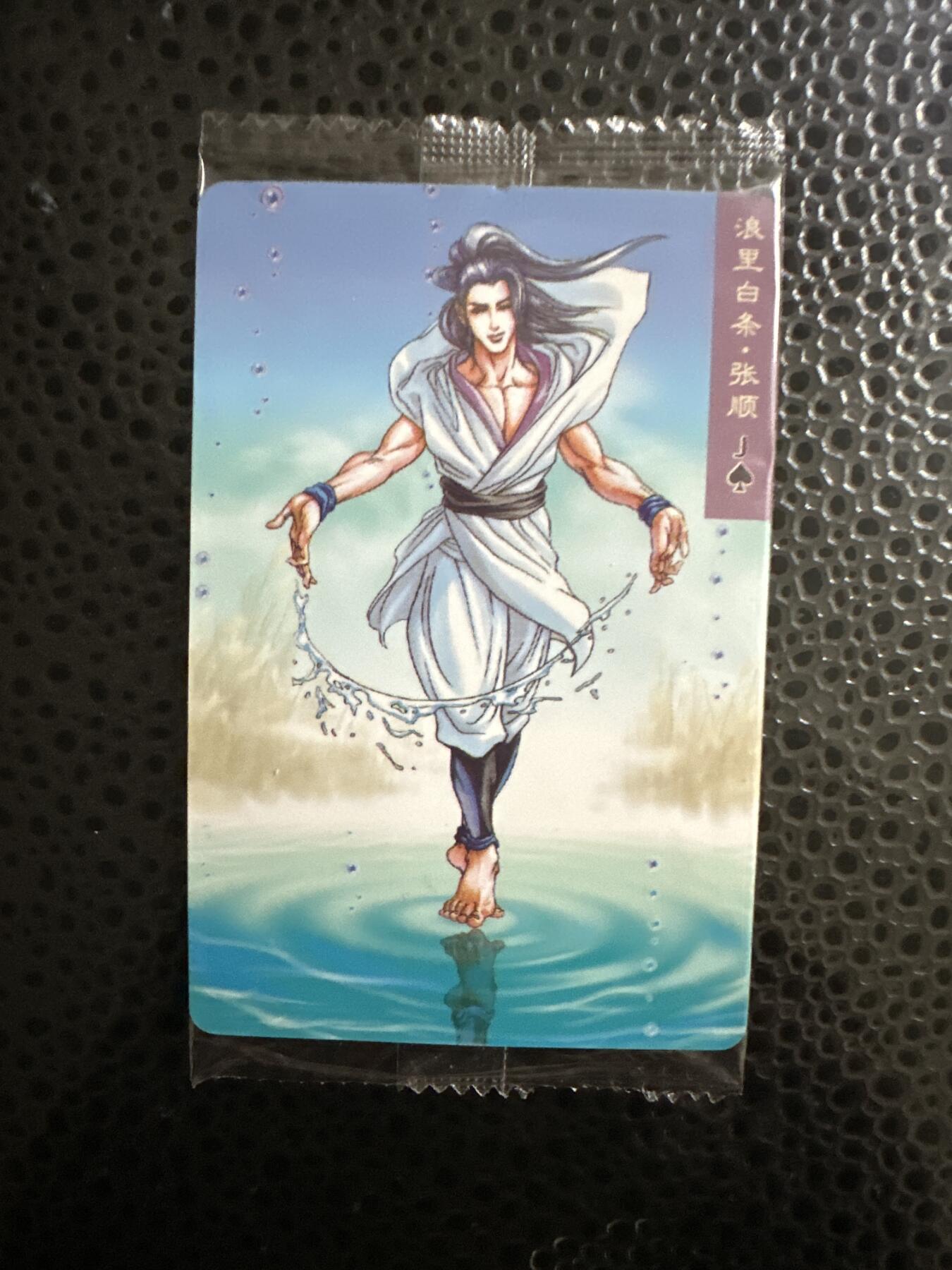 童年记忆卡牌第二期 小浣熊 大码 编号0000014 张顺 上面官瑕